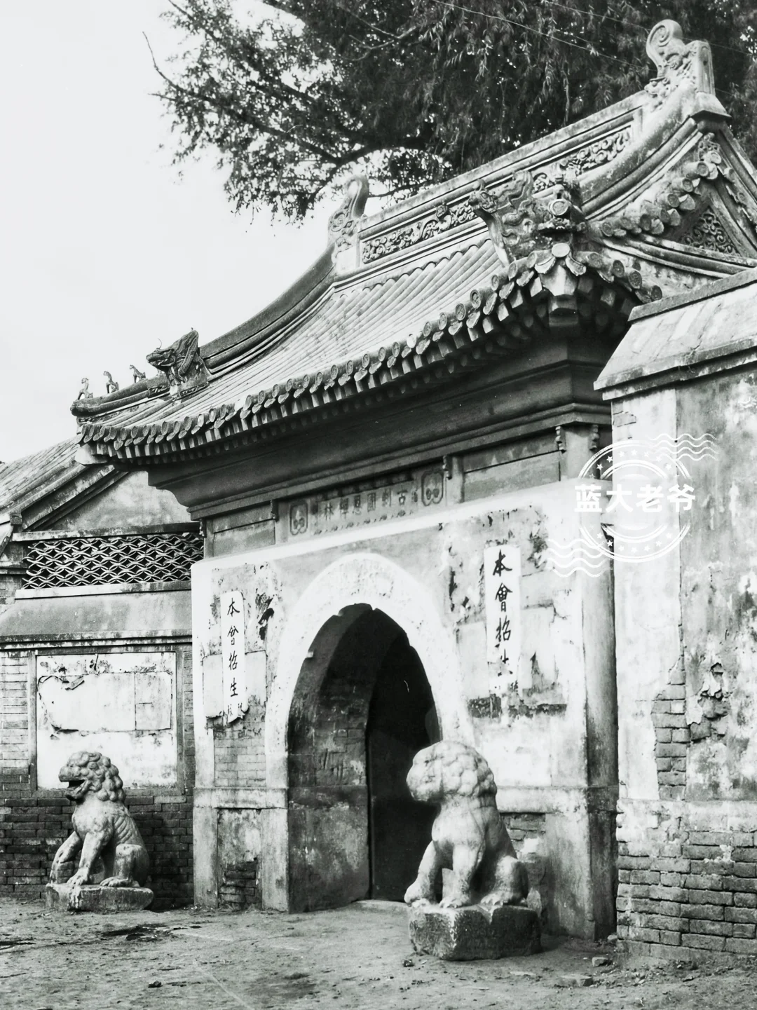 民国游北京寺庙6 南锣圆恩寺 老墙根广惠寺
