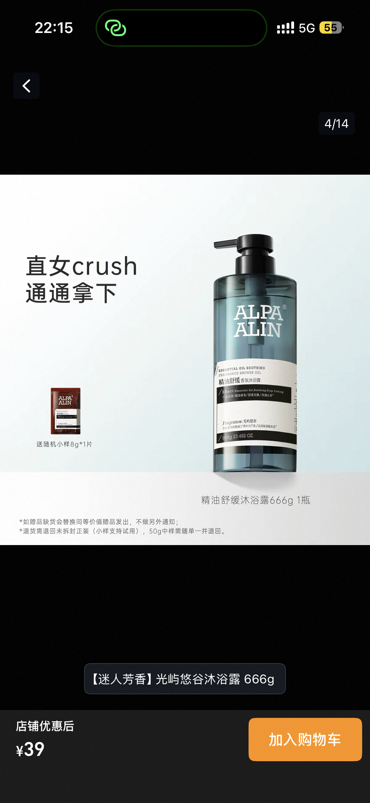 这个牌子之前找我打过广告 很好用 我打算再买一个 然后….怪不得选择了我 