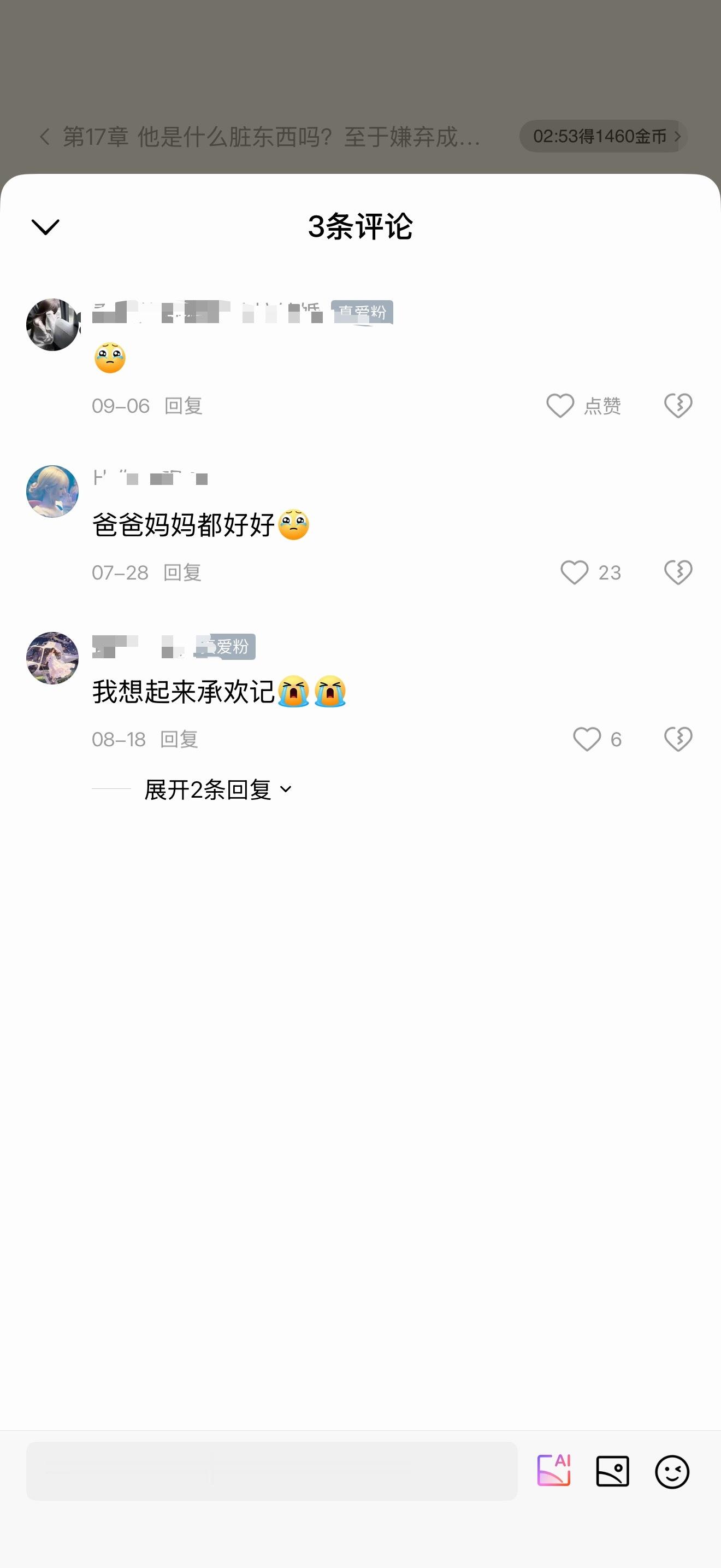 看个小说看到承欢记了[兔子] ​​​