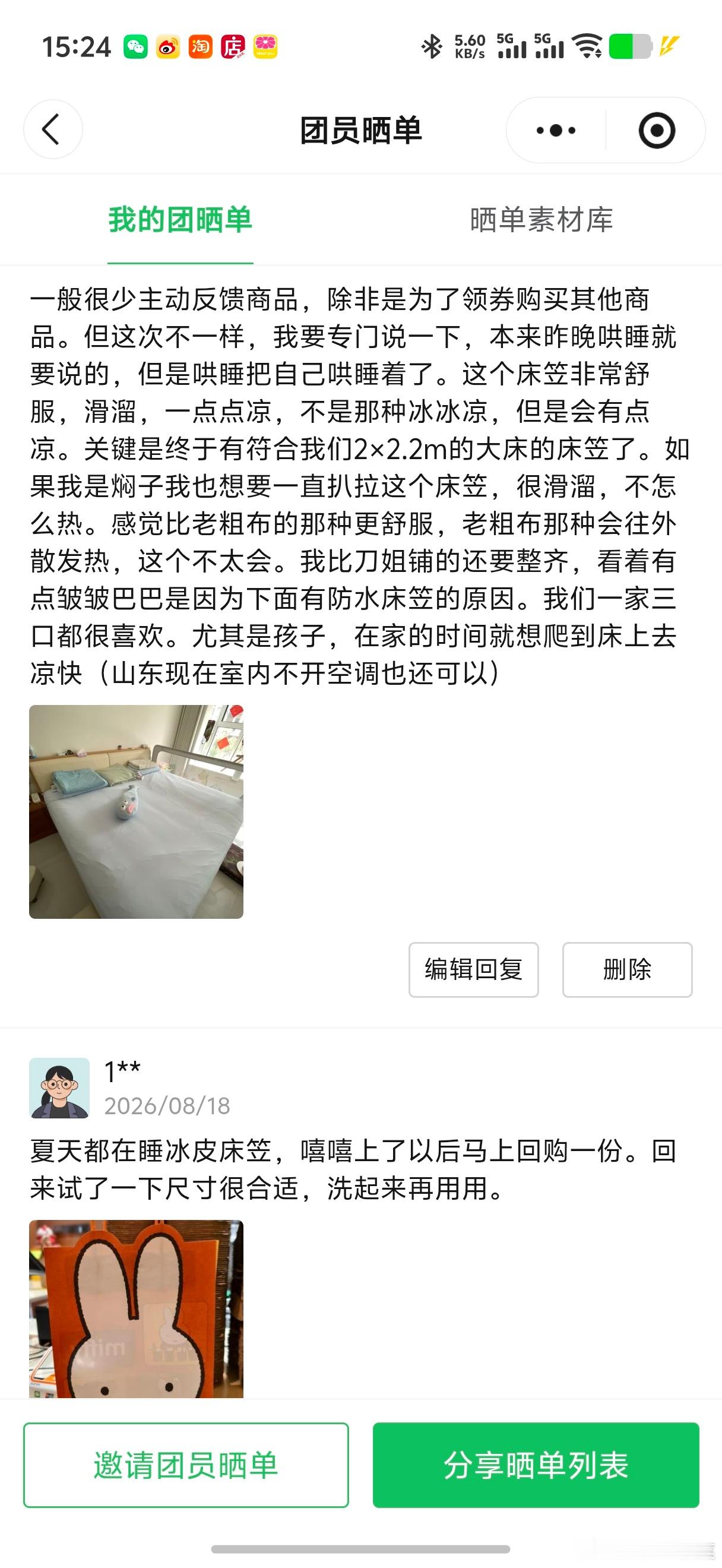 最近反馈最好的是这个床笠。不过夏天马上过去了…… ​​​