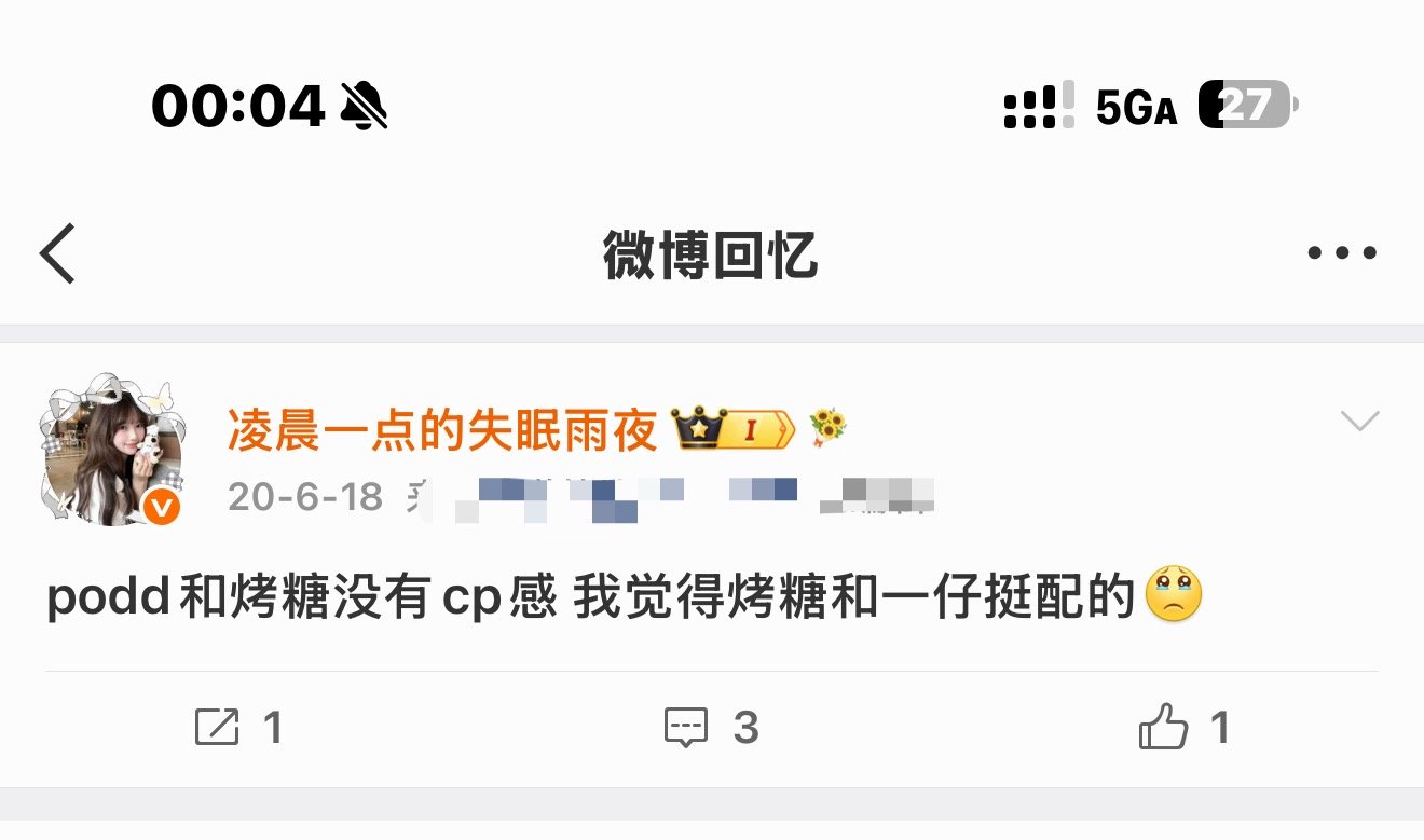 有没有觉得我完全是预言家啊这个时候甚至刚播同心启航呢 