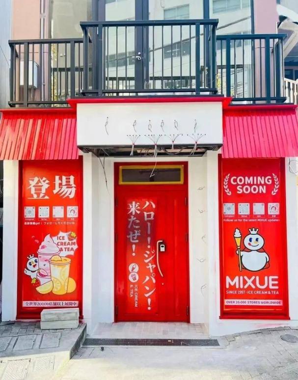 看日经新闻才敢信！国内四万多家蜜雪冰城，放话2028年日本开一千家，三年过去反倒