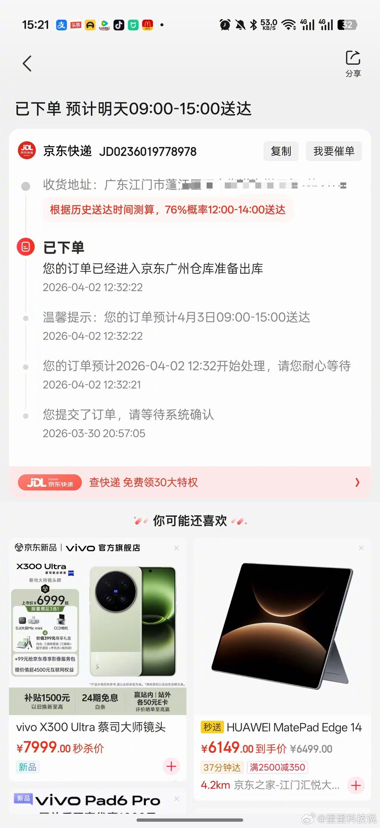 生活手记 好激动好激动，我的Vivo X300 Ultra摄影师套装明天就到了！