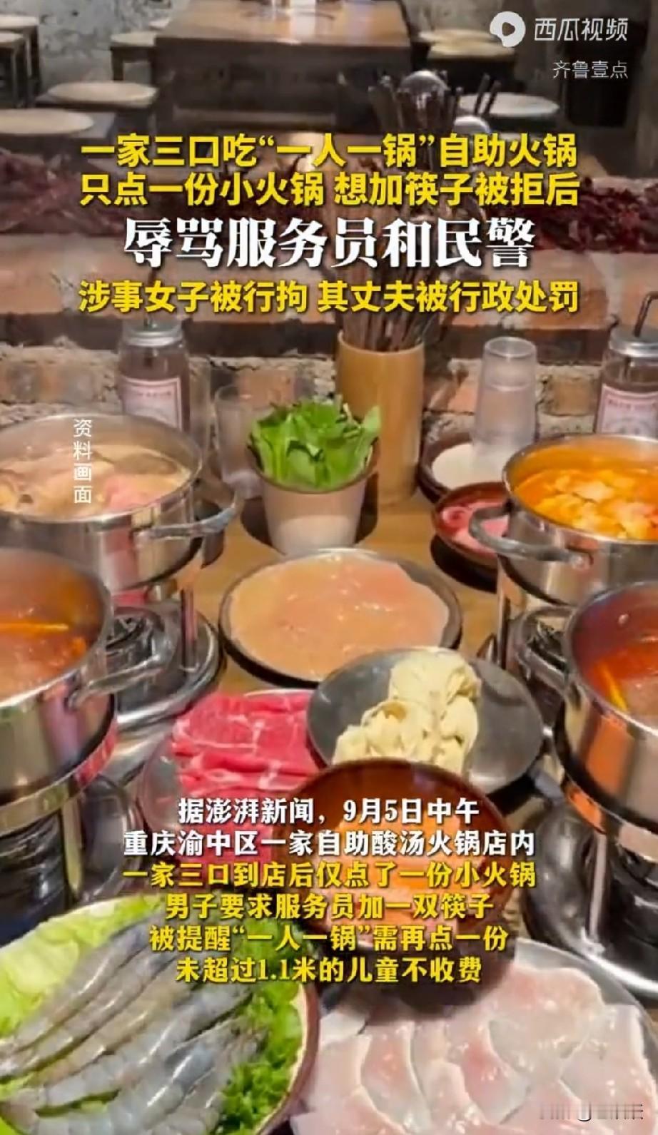 厉害了，一家三口吃火锅，吃派出所去了！
好吧，这年头吃“霸王餐”都这么豪横的吗？