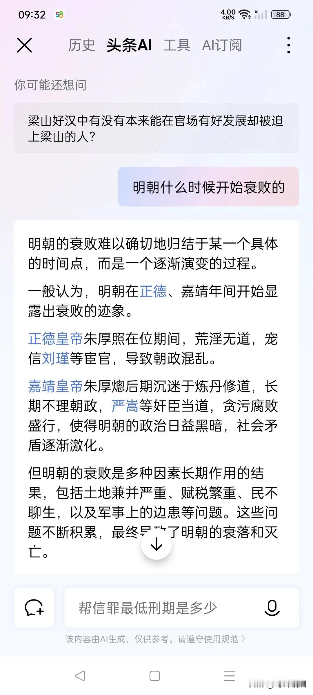 宦官，奸臣，小人，都是己不正不能正人的。自己不行，自然就和坏人混在一起啊。