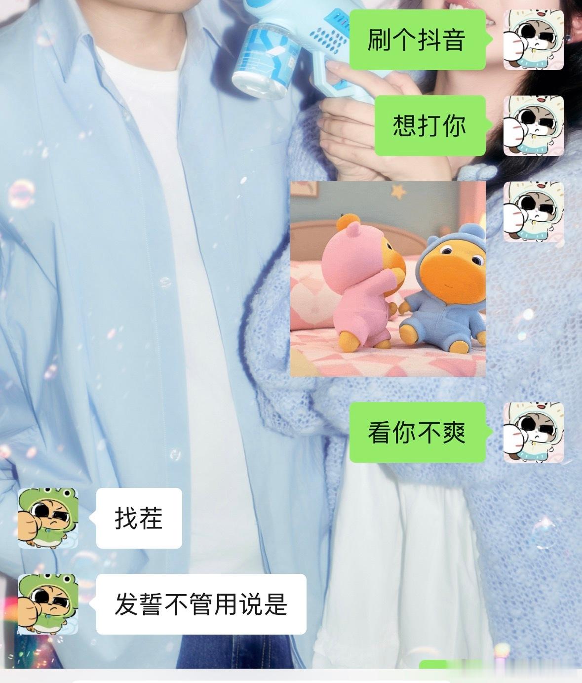 笑死我了只要我一开始他就知道我要找茬了不过我已经练就了找茬假生气的技能 