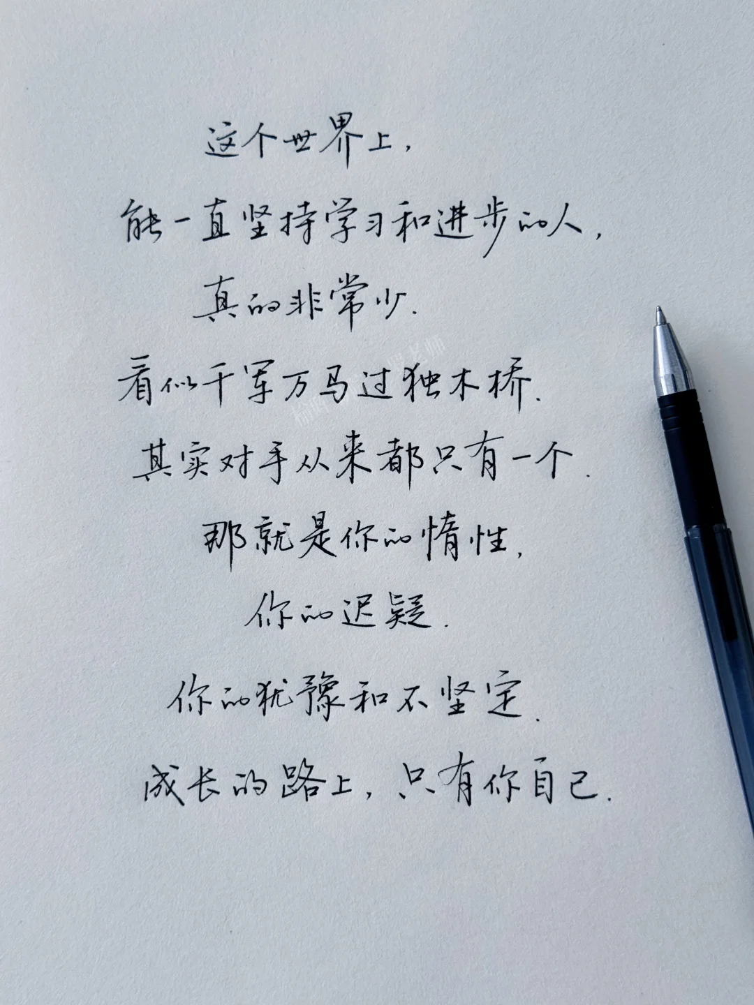 成长路上，只有你自己
