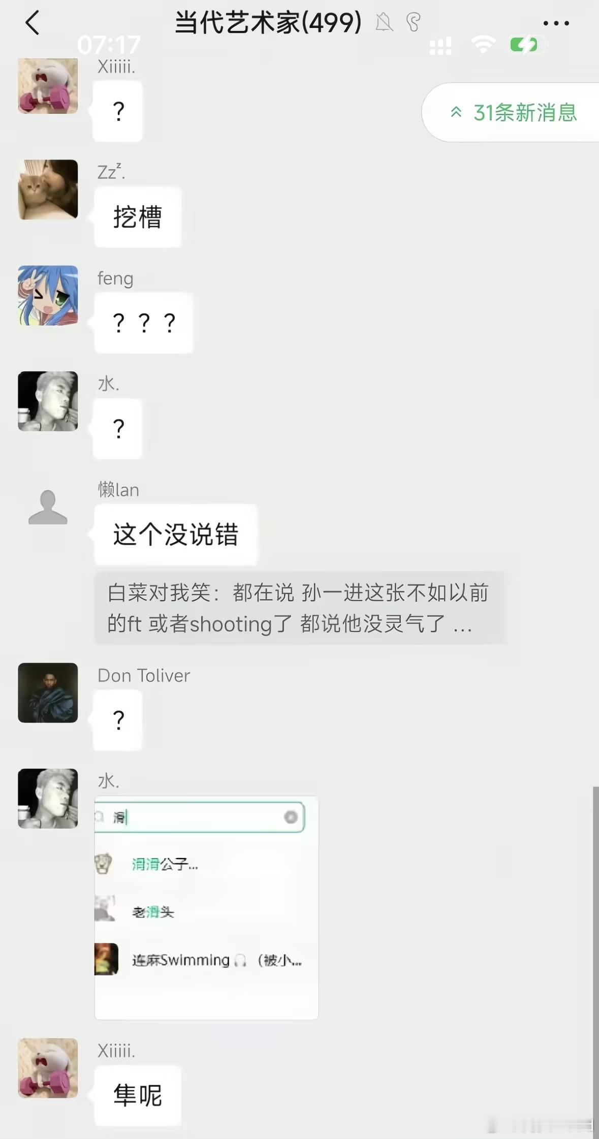 隼发完新专辑后退出了粉丝群 