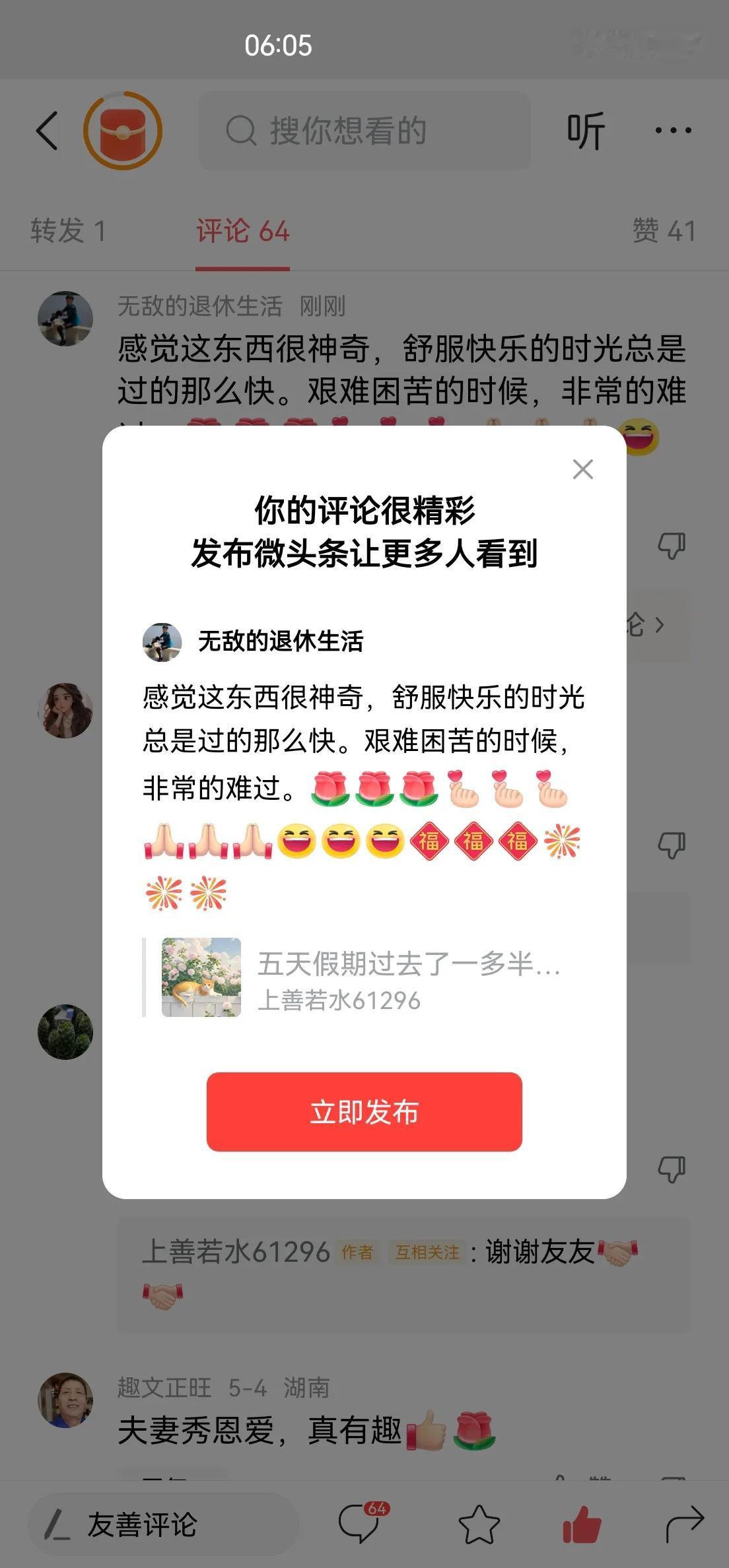 感觉这东西很神奇，舒服快乐的时光总是过的那么快。艰难困苦的时候，非常的难过。[玫