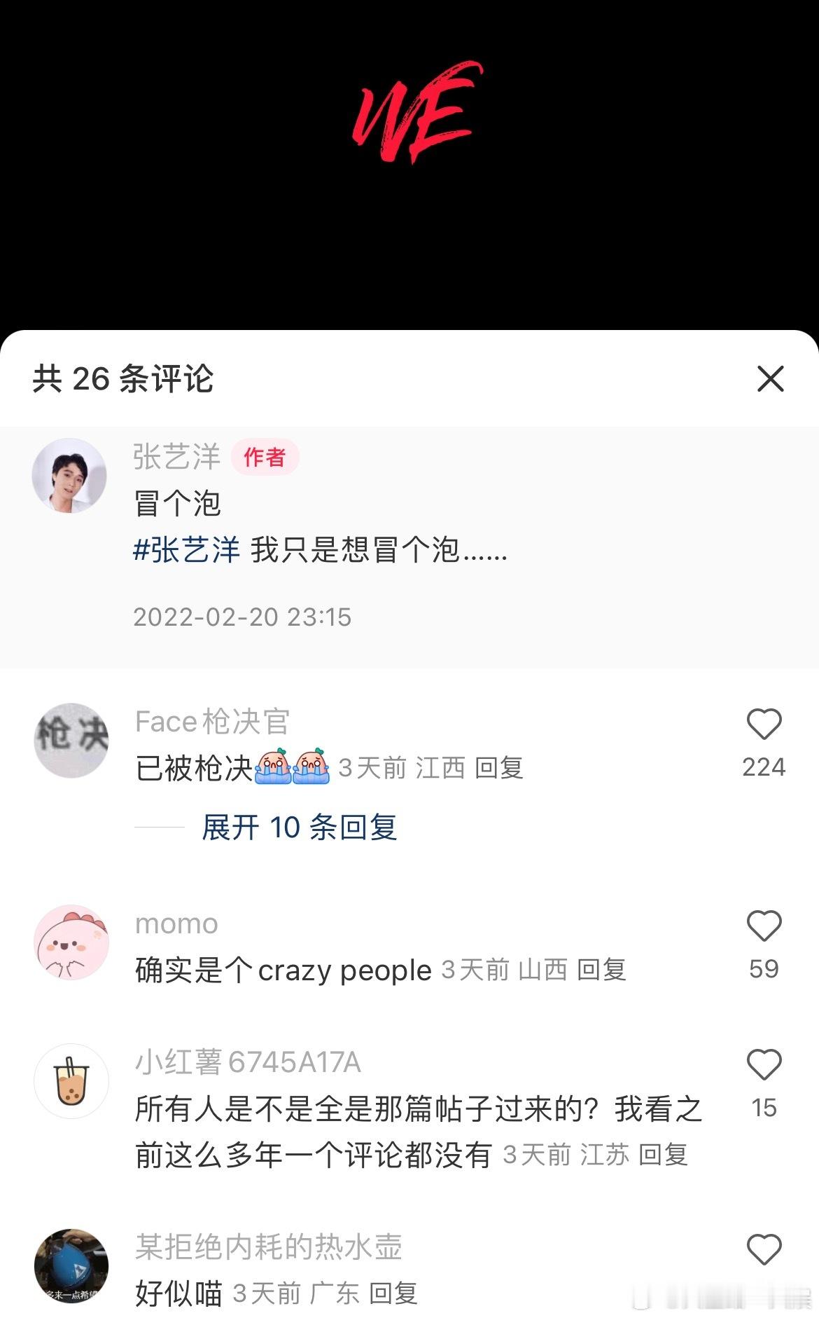 艺人张艺洋杀害16岁女友被枪决22年更新的作品近几天评论区也是热闹了一番[允悲]