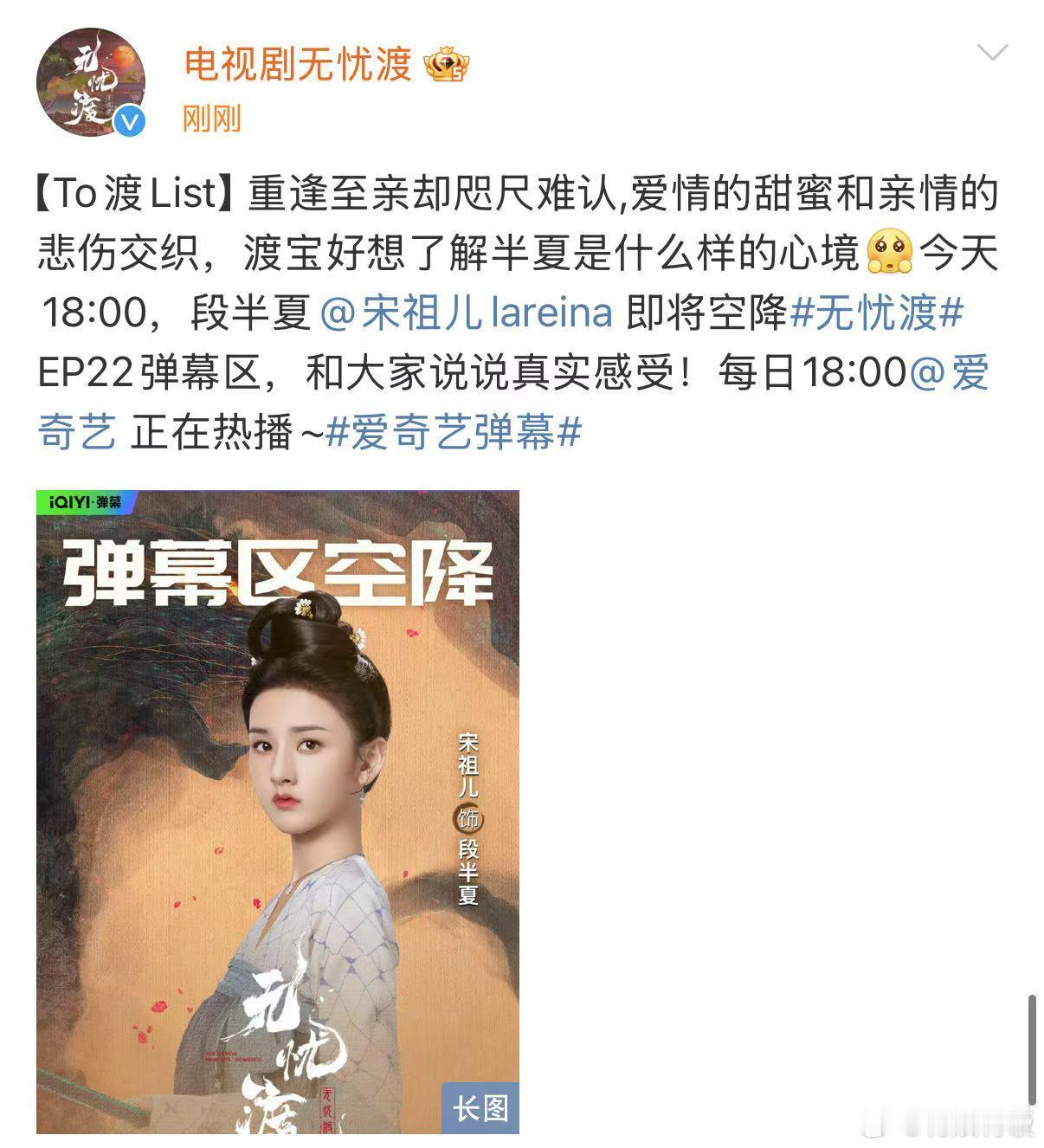 宋祖儿空降弹幕区宋祖儿空降宋祖儿空降弹幕区，期待祖儿，[太开心][太开心][太开