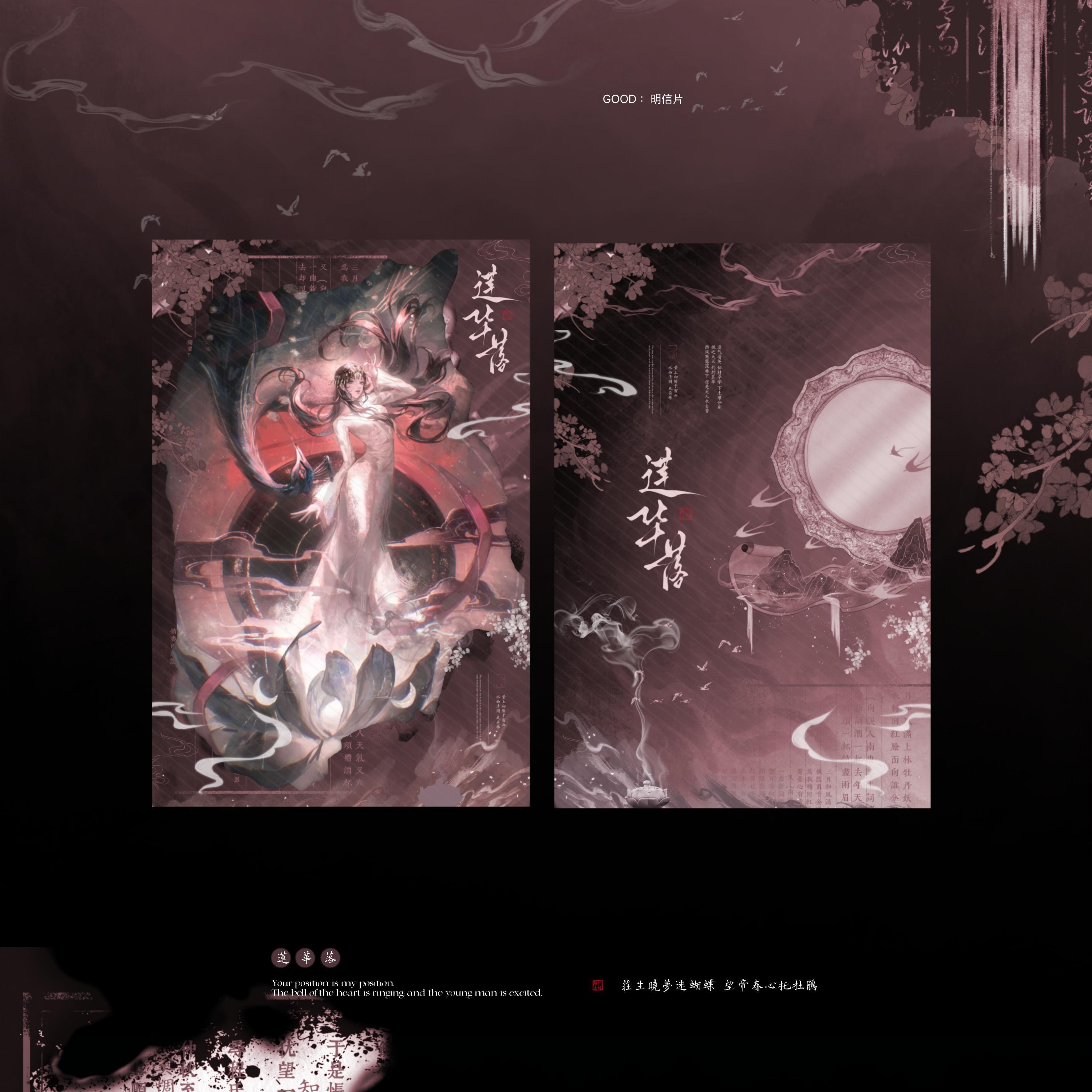 阿黛·莲华落｜逆向uv暗纹对裱明信片｜烫色拍立得｜｜镭射票｜75mm双闪徽章｜小