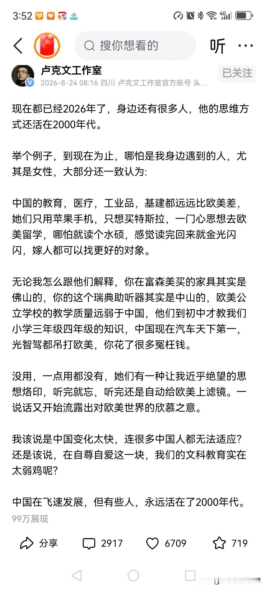 我每天都在头条上看大V们的各种观点，
每天各种思潮汹涌。


​在网上吃爱国饭还