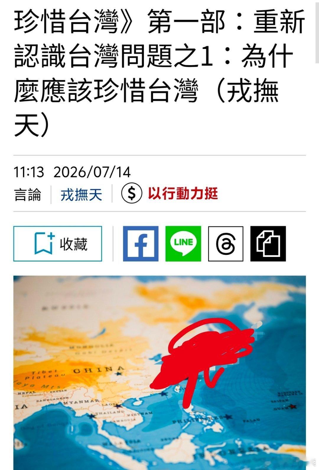 写那么多文章证明台湾有多重要，真的没啥用，如果岛内一意孤行一路走到黑，该咋办还是