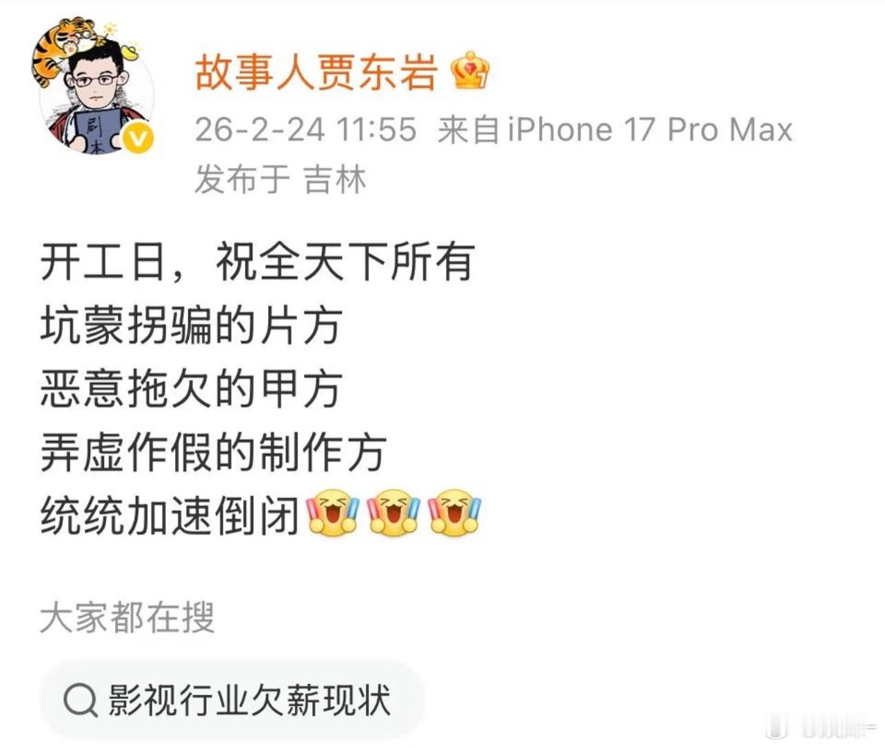 凡人修仙传剧版编剧，是在声援杨洋吗？ 