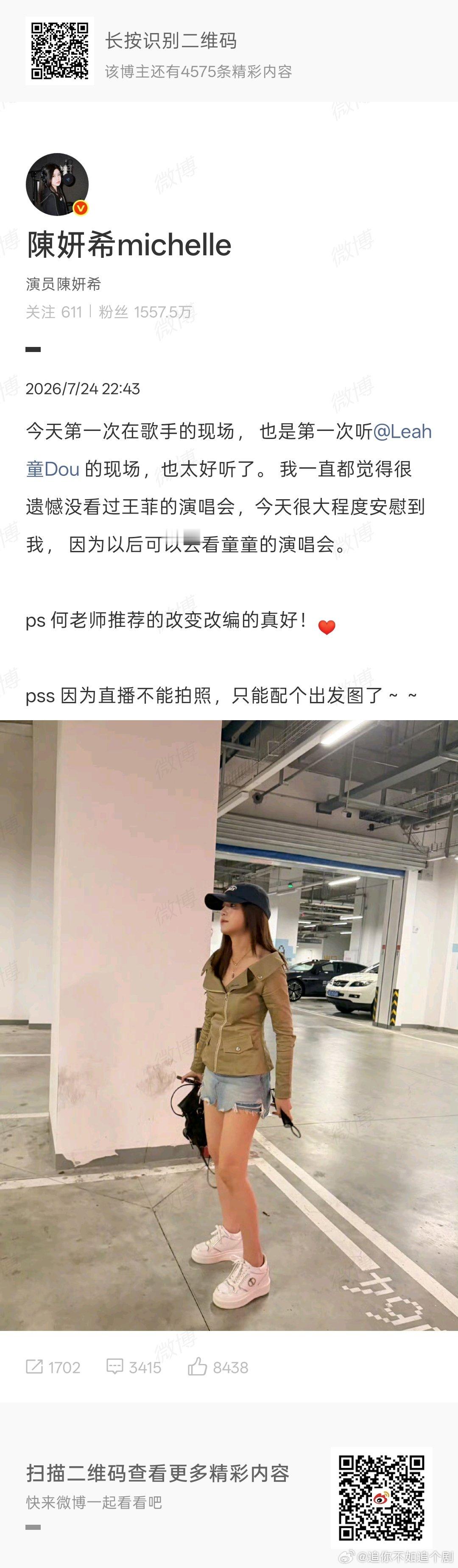 陈妍希说窦靖童的现场太好听了歌手2026 谁看完窦靖童的舞台连夜剪剪辑！前奏就足