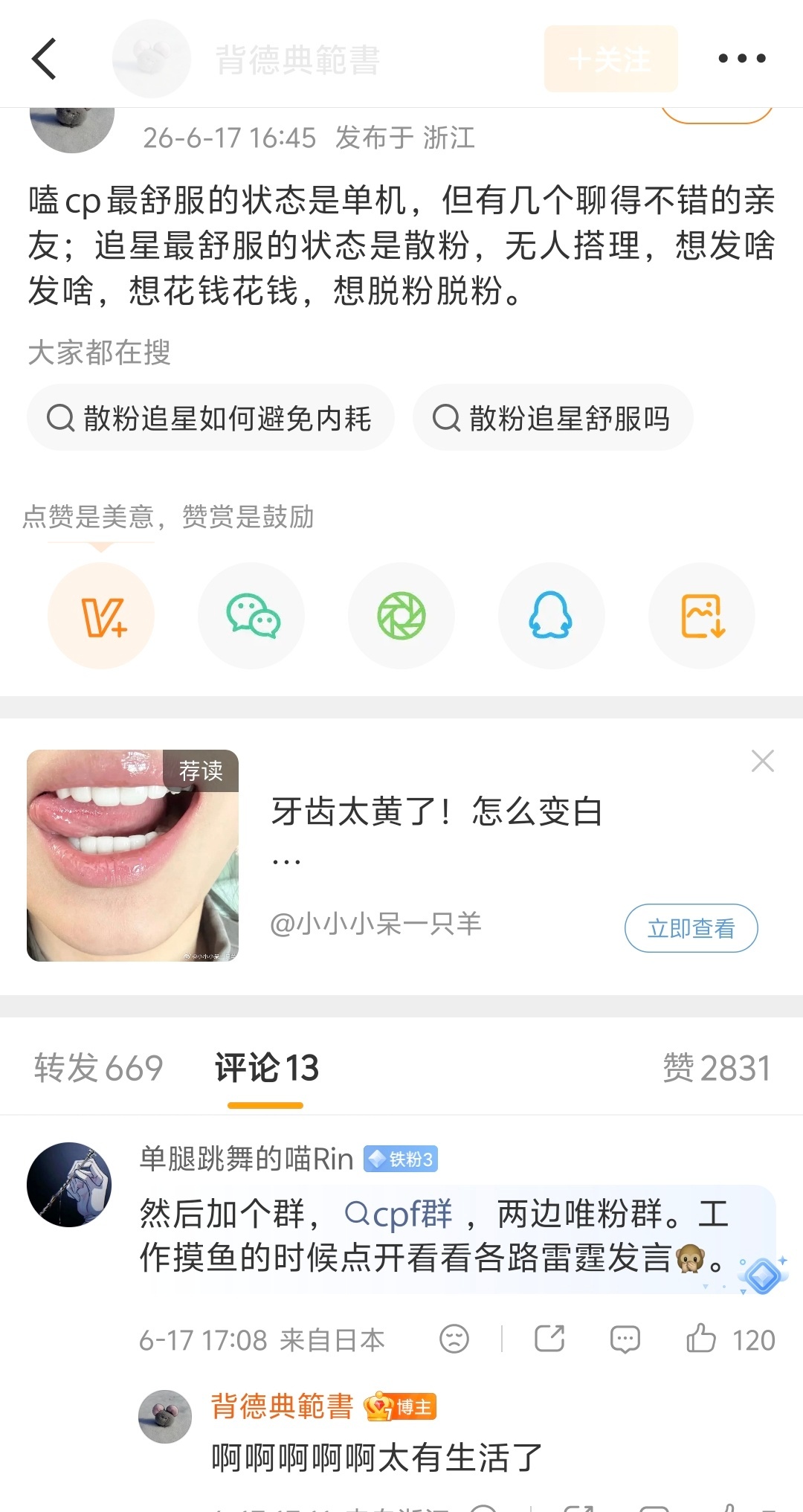 老师懂我，蒙黎开饭之前我就这样 