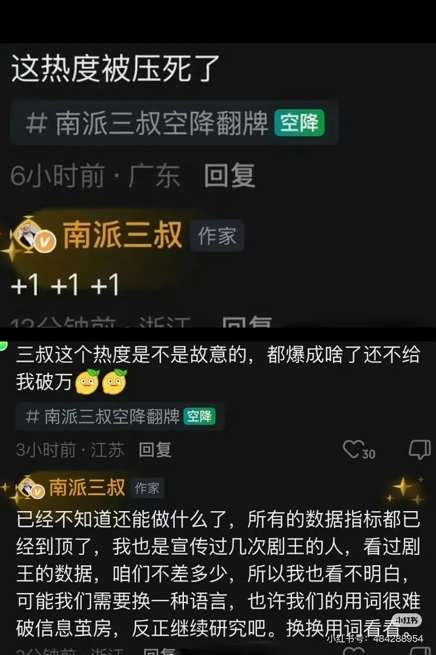 内娱这一两年一直扑，这位盗笔作者也风了得亏我爱的张起灵耐嚯嚯