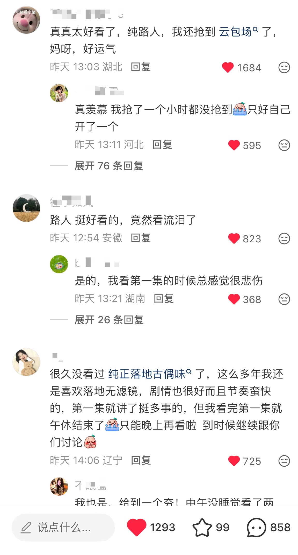 莫离下沉口碑路人评价“这才是长剧该有的水平”“近三年古偶质感最好的”“夯中夯”这