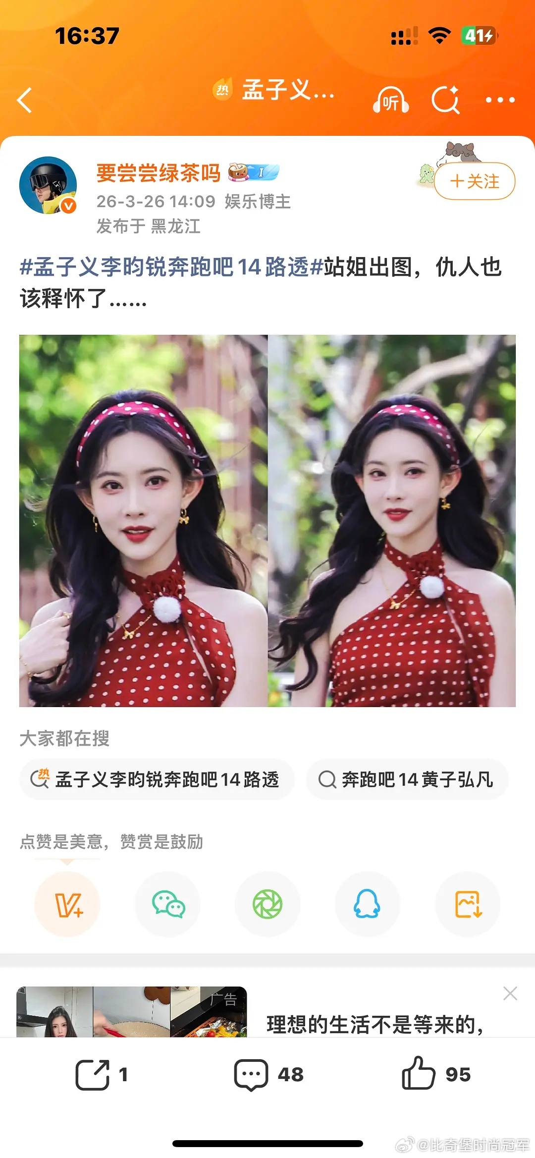 孟子义这不是很好看吗？为什么说仇人都要释怀了？ 