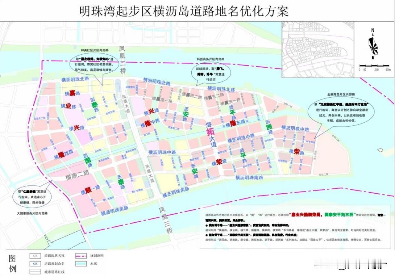 【“登”味满满！横沥岛道路即将迎来一波大改名!】近日，南沙区明珠湾起步区横沥岛尖