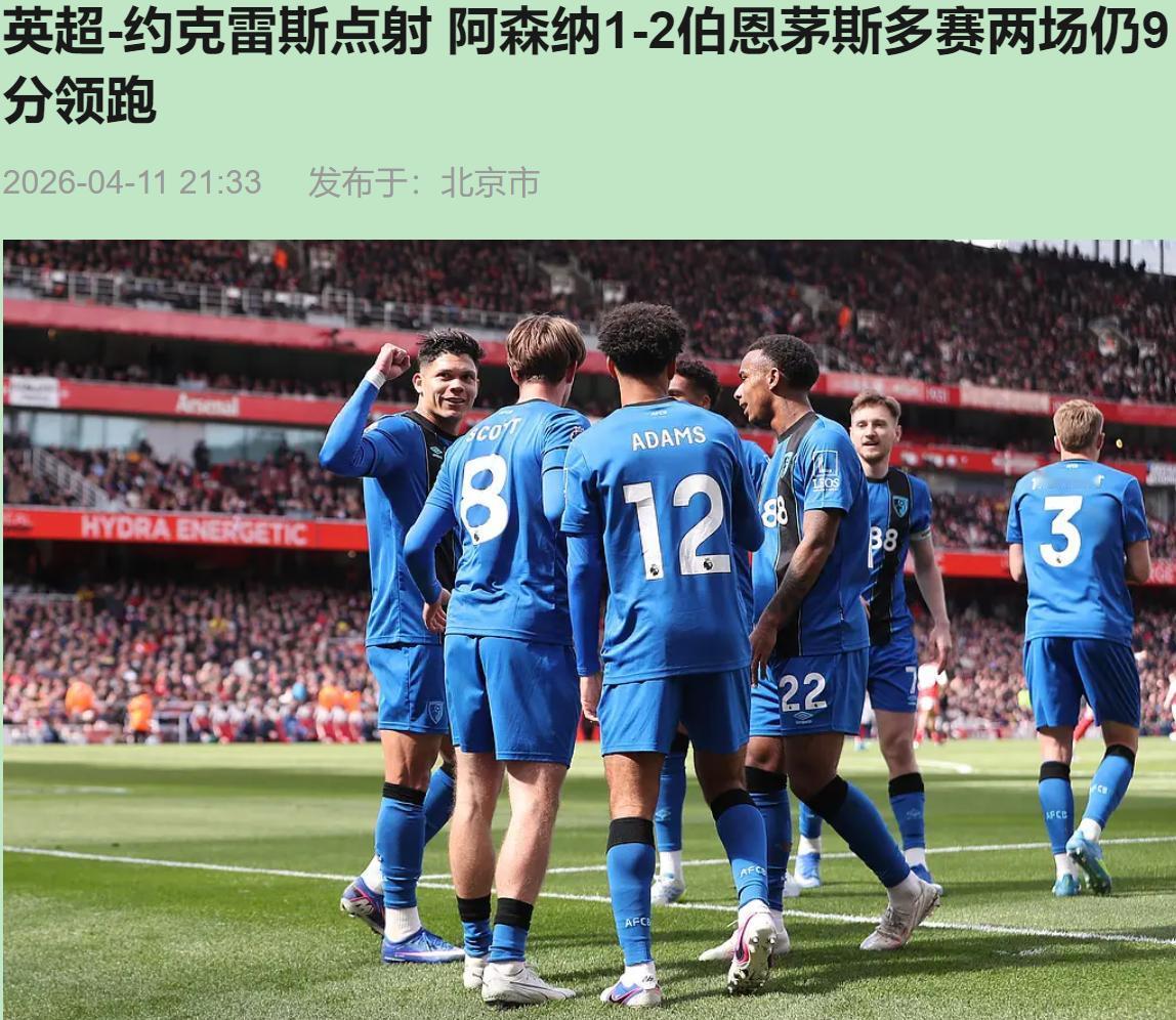 领先9分？嘿，这冠军悬了！

您瞅瞅，多赛两场叫这分差，纸糊的荣耀。第17分钟本