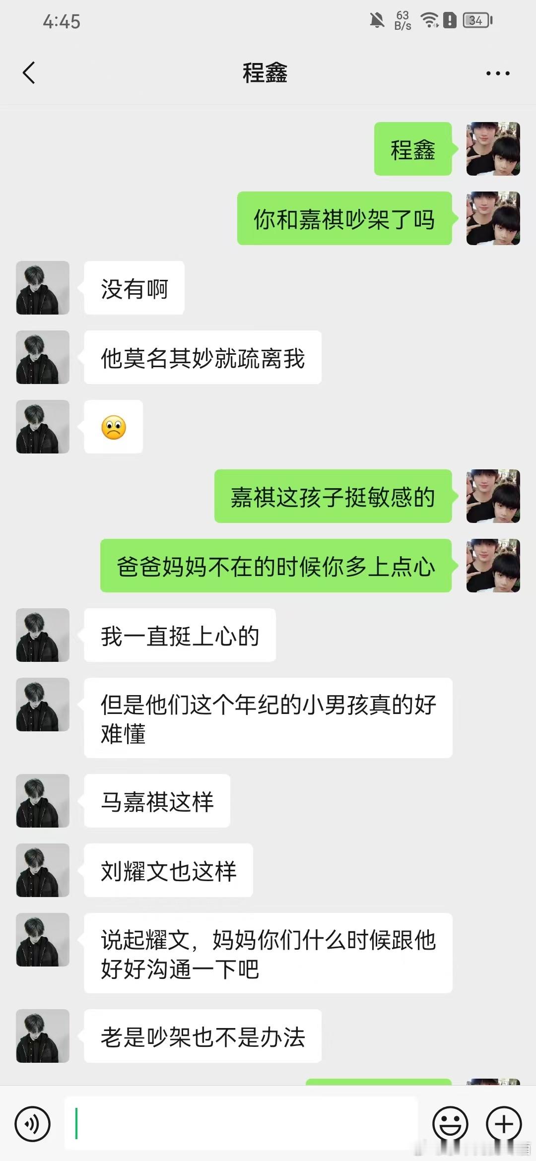 《变形计爆改恋综》30 前文 