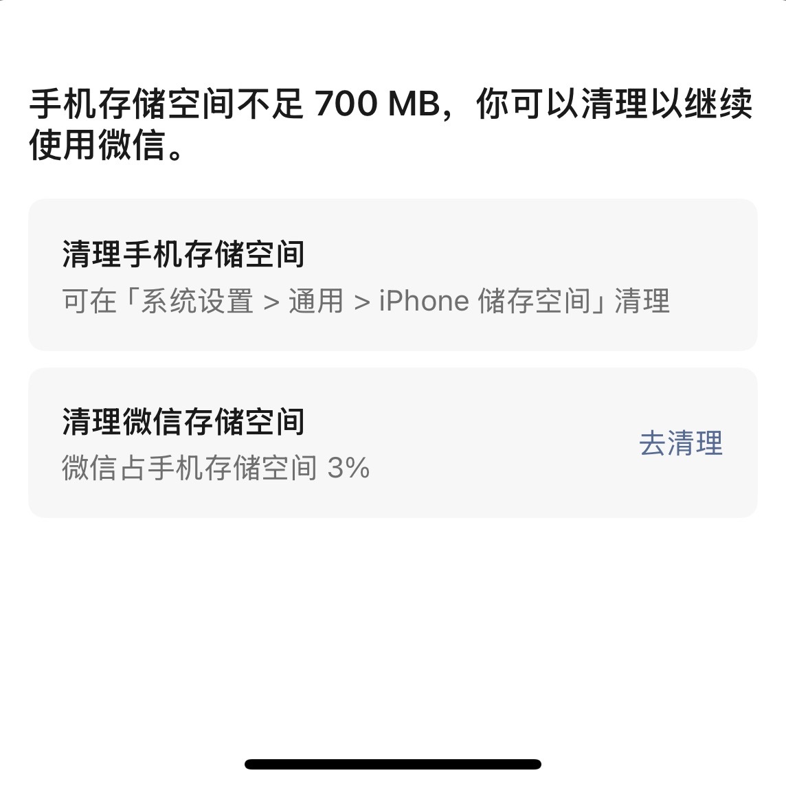 我的那个永远失联的微信。 