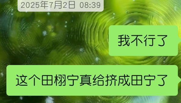 去年今日 