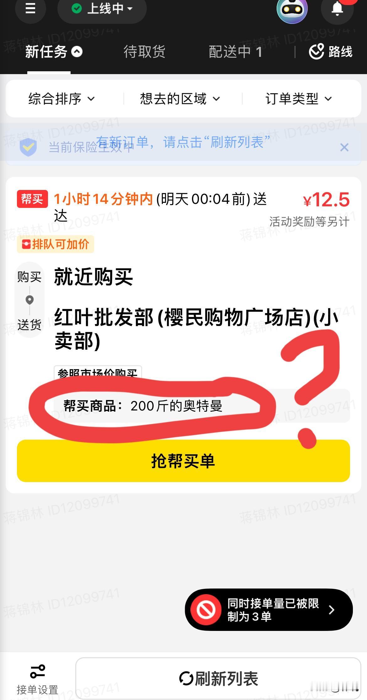 有没有人懂，这是要买什么东西？