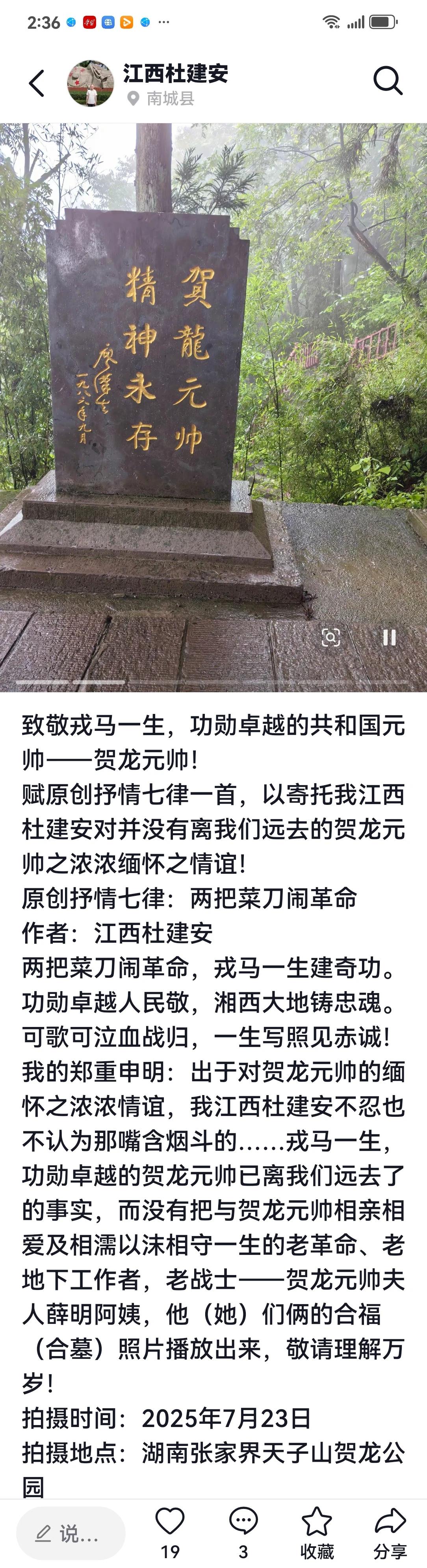 贺龙元帅的家乡在湖南省张家界市桑植县洪家关白族乡。
实际上，贺龙元帅的纪念馆并不