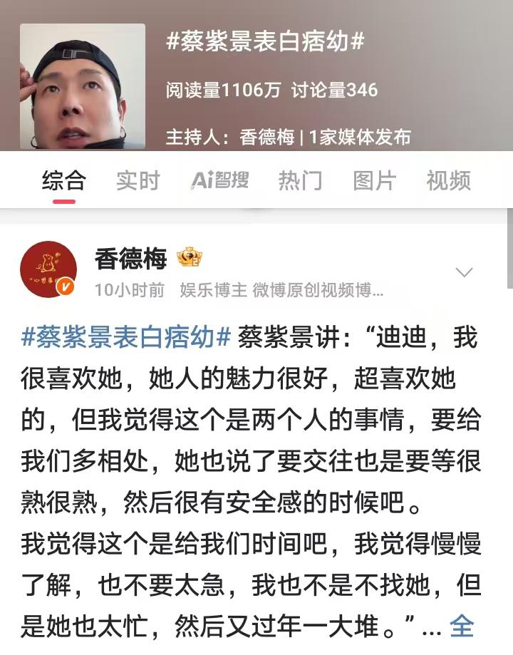痞幼为什么从“恋爱脑”变成“乌龟人”，听完蔡紫景的微醺告白，才知道这种慢热的爱有