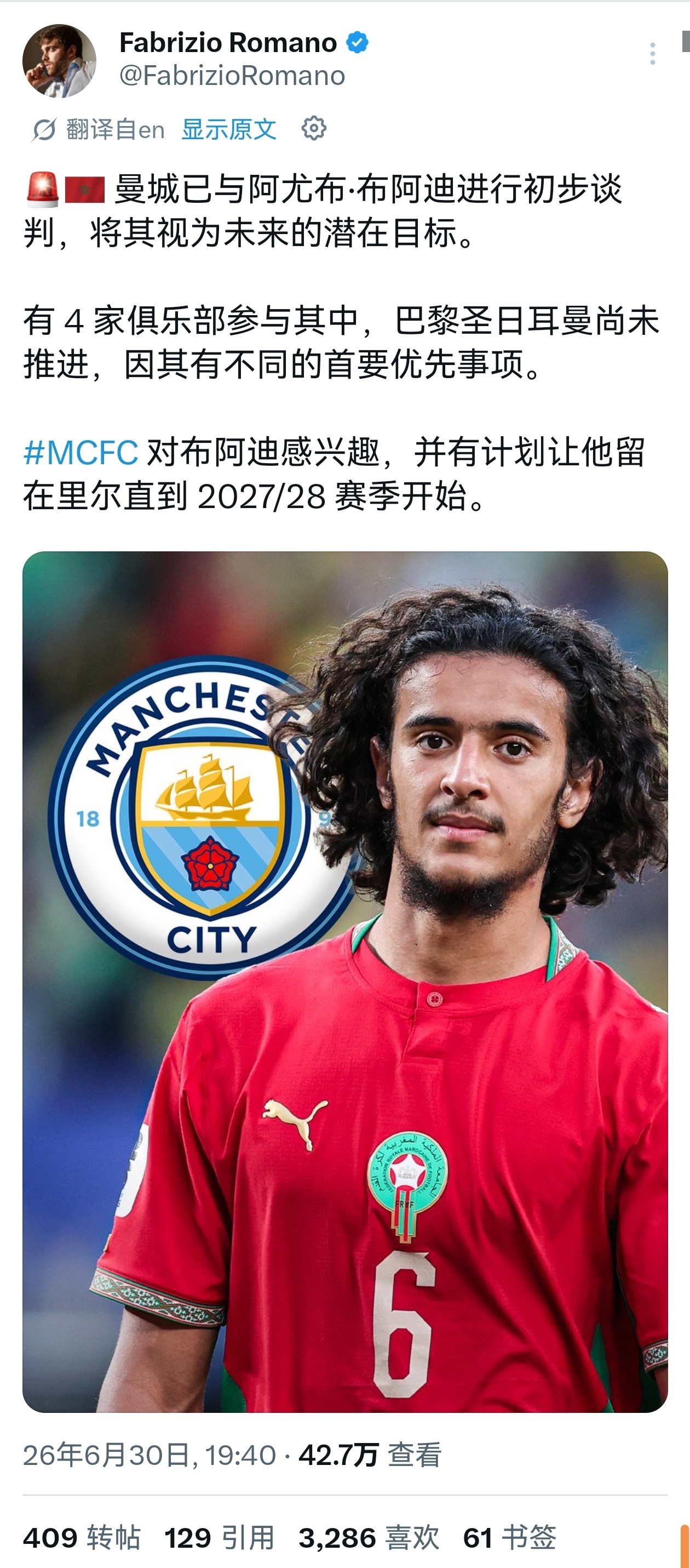 🔻FabrizioRomano：曼城已经就布阿迪的转会开启了初步的谈判，有四家
