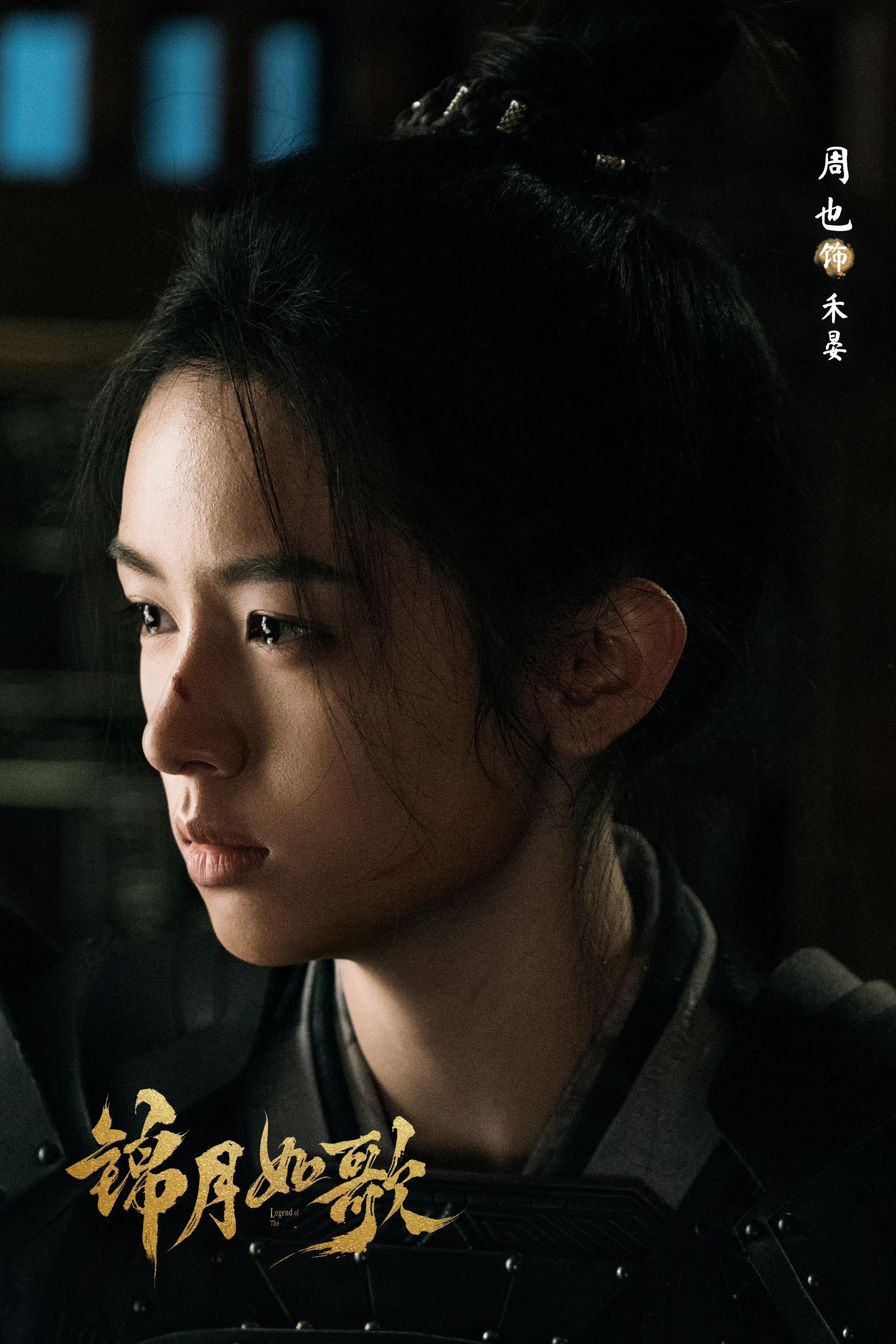 好有质感的脸 太喜欢了[可怜][可怜][可怜]周也 《锦月如歌》禾晏 ​​​