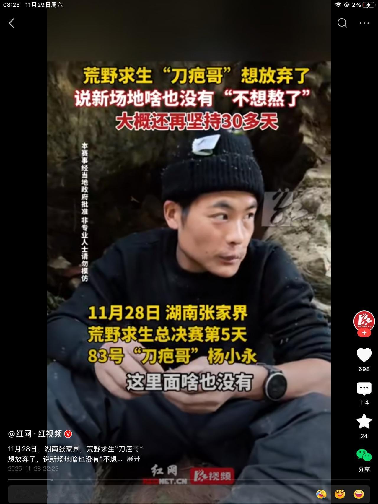 刀疤哥嫌新场地啥也没有，吃的太少，老鼠都逮不到。只有点芭蕉心和棕榈芯，野果子都没