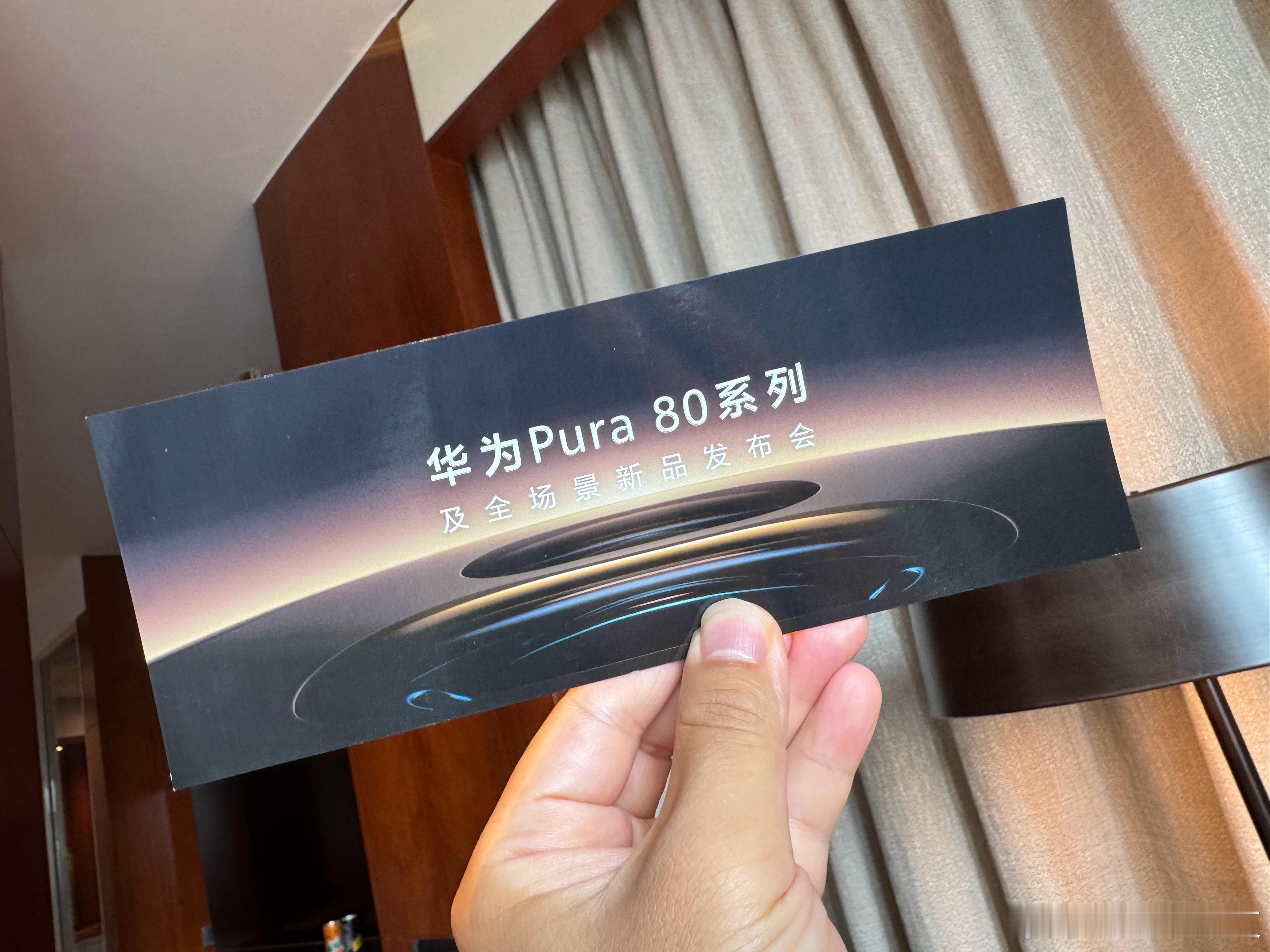 华为Pura80系列今日发布已经拿到票了，今天见证华为全新影像旗舰[爱慕][爱慕
