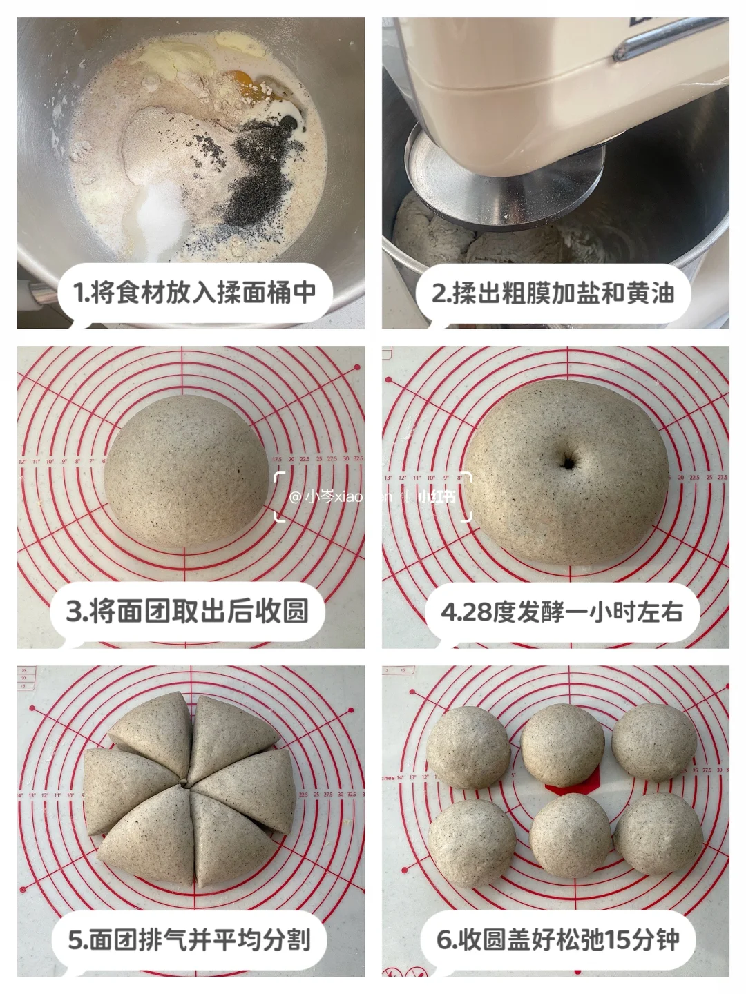 黑芝麻全麦吐司｜养生吐司教程 巨好吃