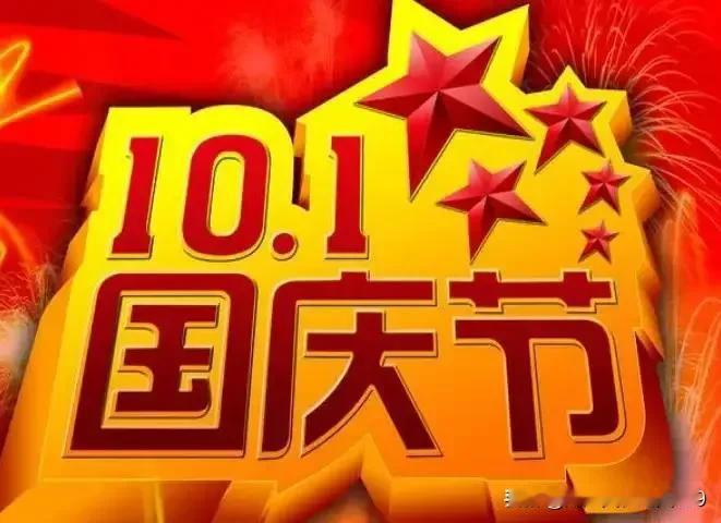 今天是2024年9月30日，
星期一，农历八月廿八；
明天是国庆节了，
金秋十月