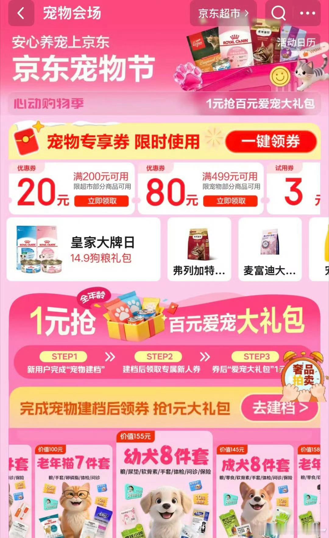 京东宠物节请客全国毛孩子 【二选一求助】铂钻 vs 喵洁客，猫砂该选谁？新手完全