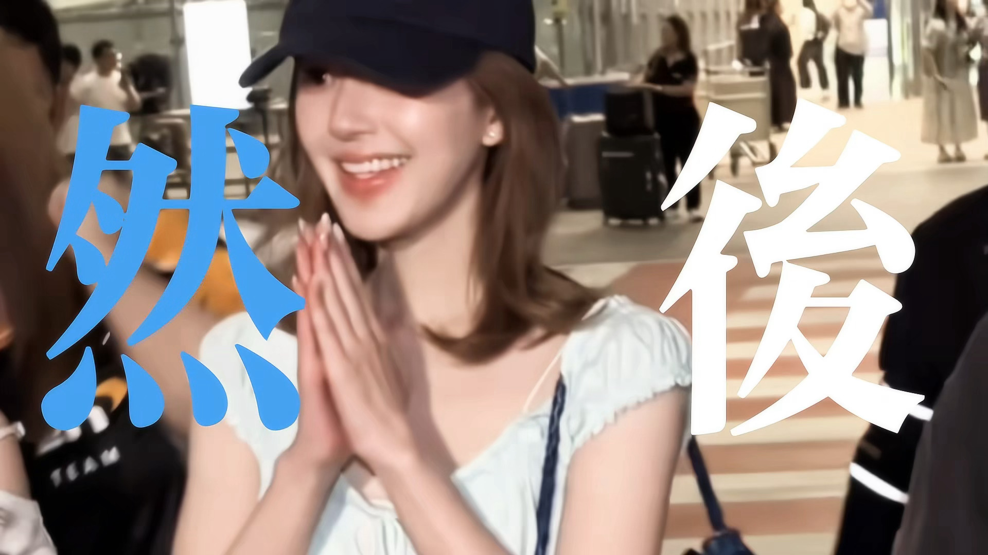 亲爱的露思小姐 三年有多长呢…… 