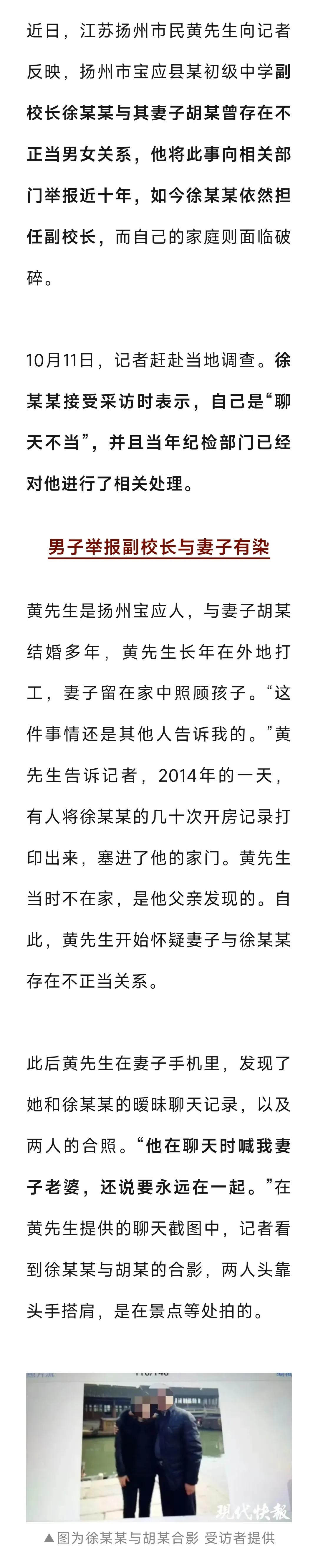 是交友不慎，聊天不当。”？