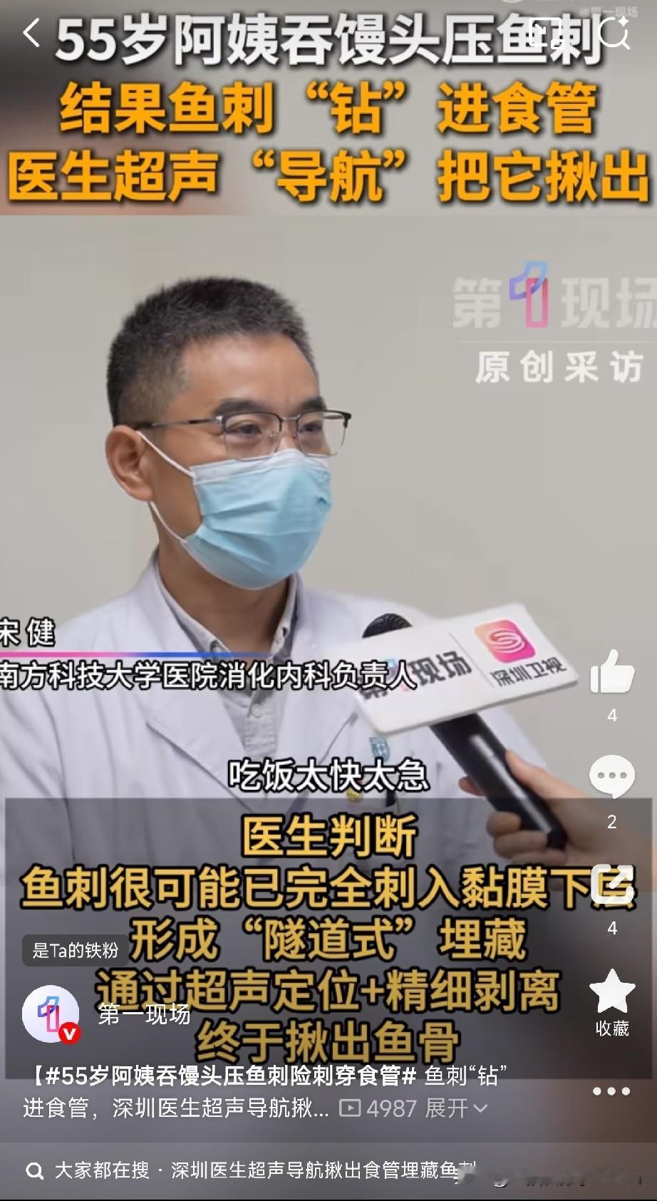 深圳55岁的陈女士，差点因为一根鱼刺丢了半条命。

前几天饭局后，她感觉喉咙不对