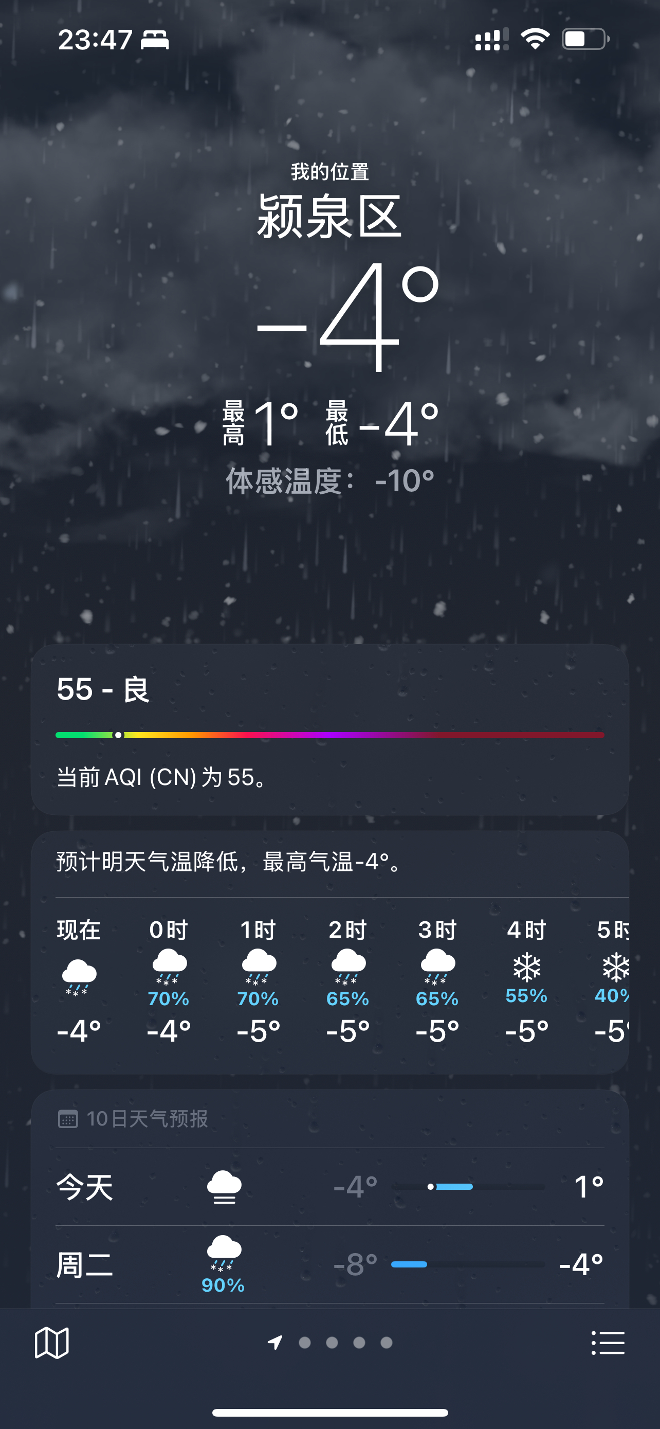 明天起来将是白茫茫的一片