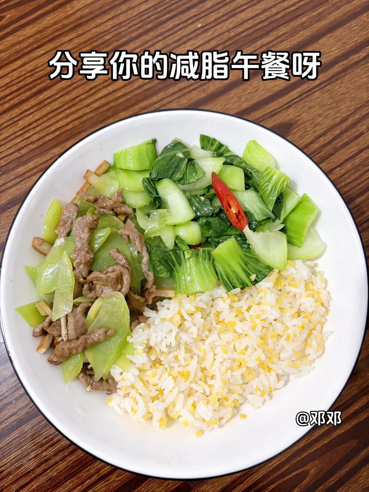 泪水打湿我的减脂餐，发誓瘦到103斤
今日减脂午餐：莴笋炒肉+素炒上海青