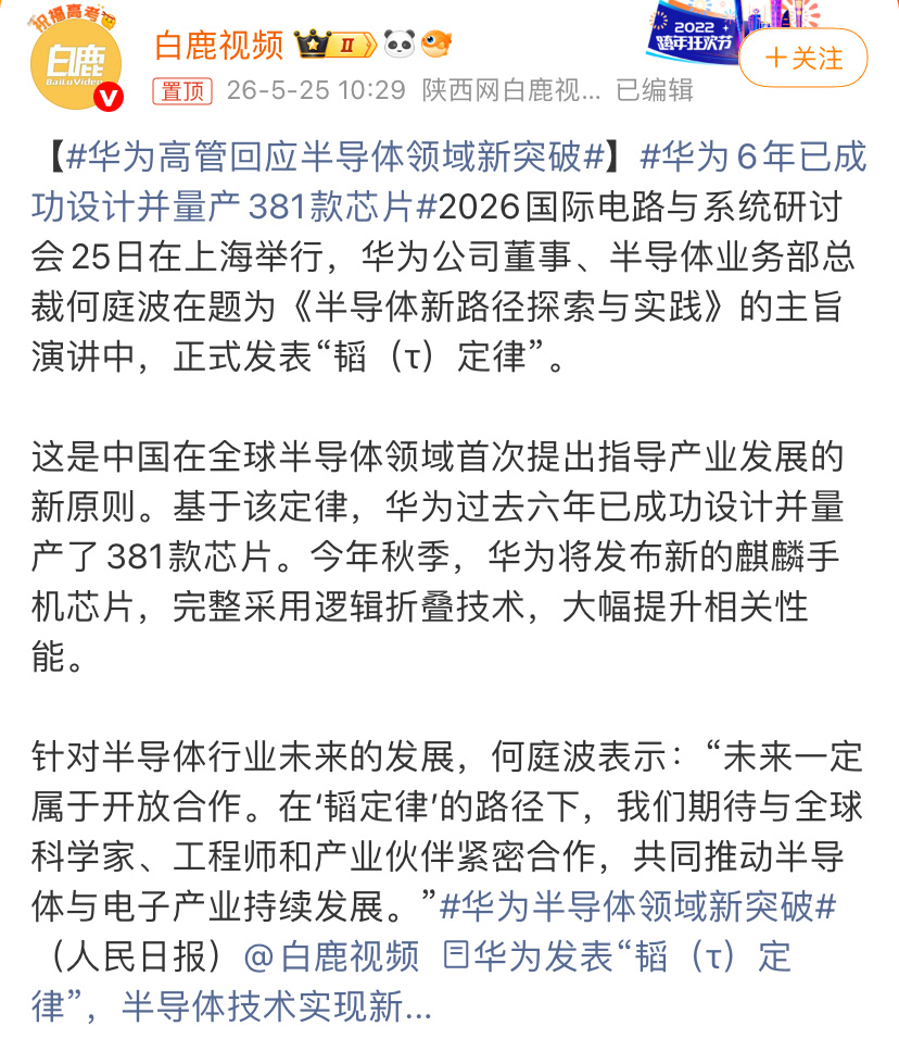 为什么每次攻坚战都是华为打的？ 