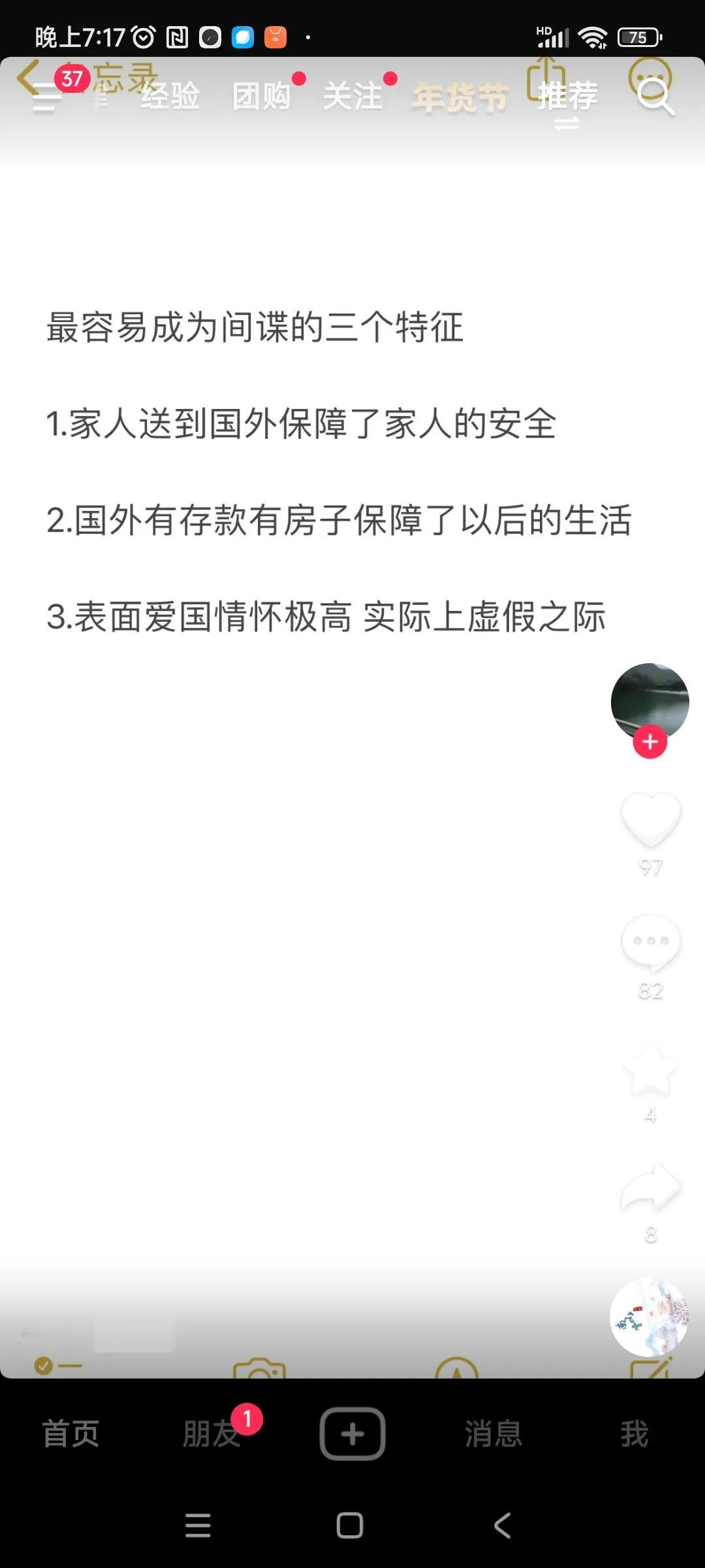 按照网友的这个标准，好多肉食者都逃脱不了[灵光一闪]