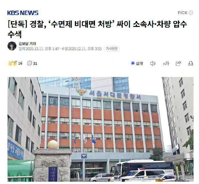 鸟叔被调查鸟叔违规开具处方药鸟叔被指控远程开具处方药 立案调查 