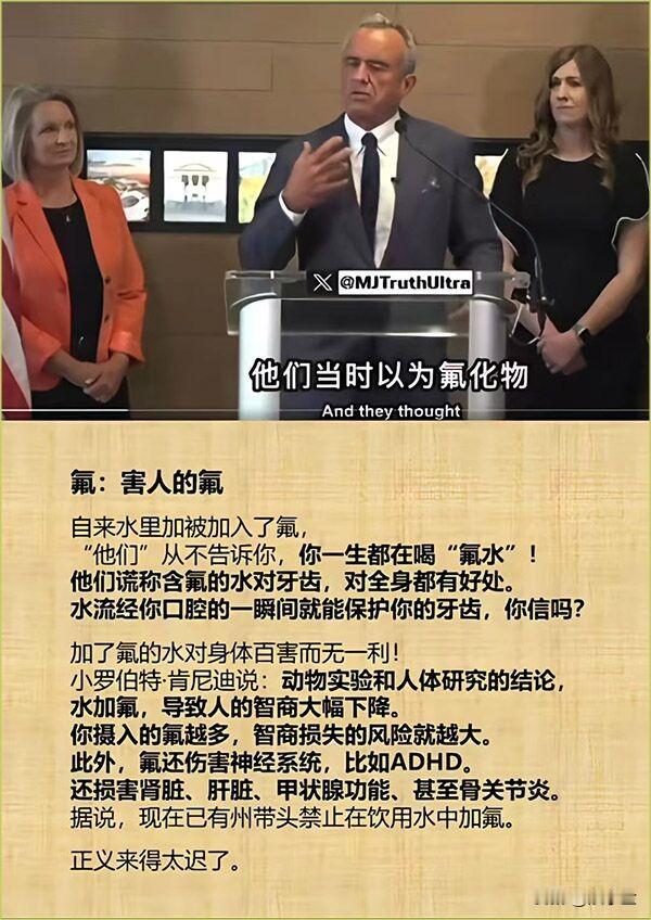 自来水里加被加入了氟，这是什么神鬼操作？
美国有一个掩盖了半个世纪的谎言，为了宣