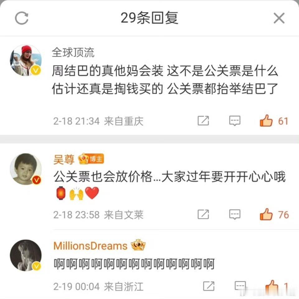 周杰伦风波后现身与吴尊合体录综艺我不是周杰伦的粉，所以我也不好奇传闻真假。我好奇