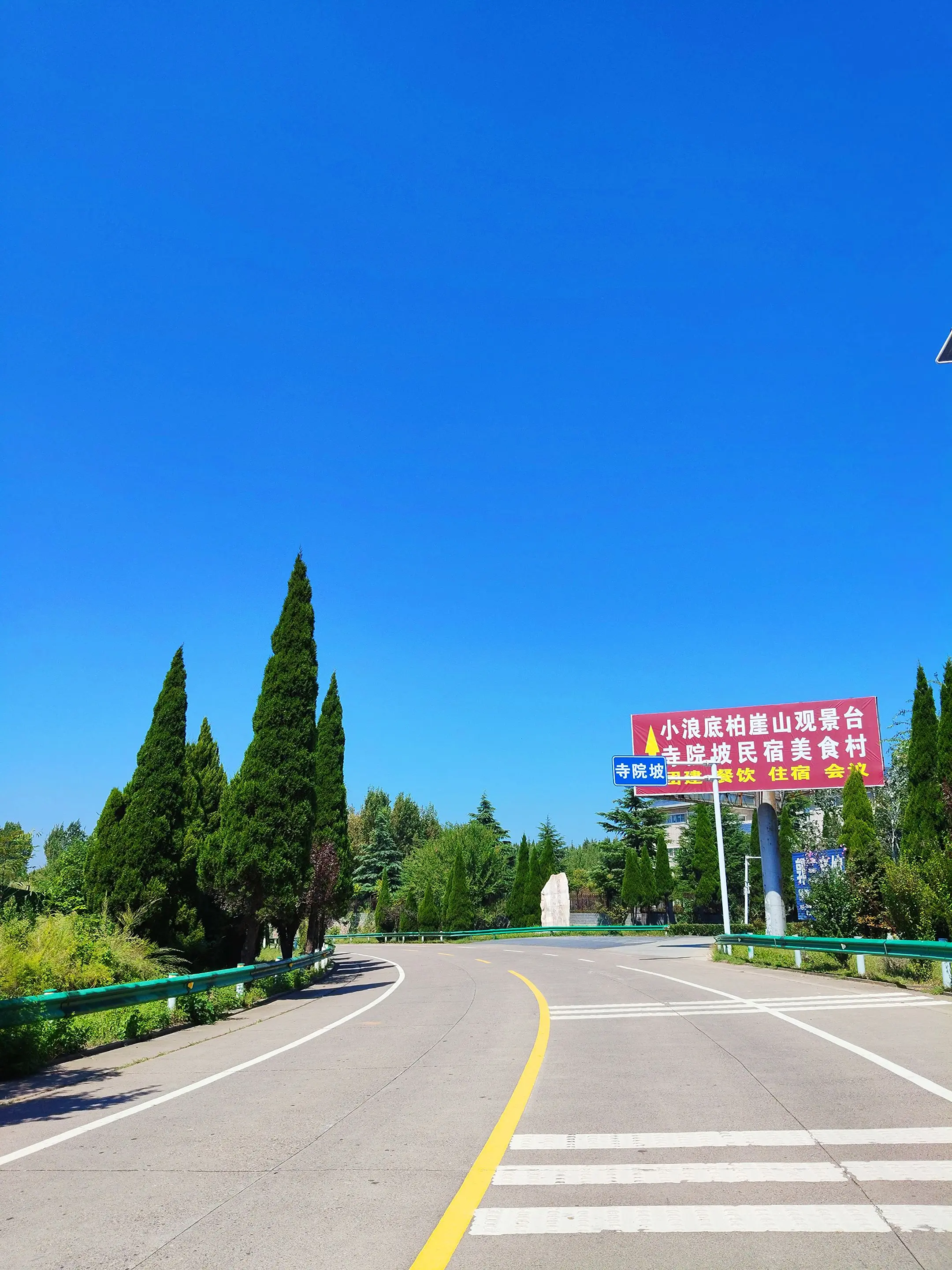 小浪底寺院坡：乡村振兴的样板 下乡调研寺院坡村，与郭支书聊天，感觉一个...
